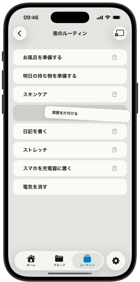 Patter アプリのスクリーンショット